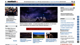 What Moshiach.ru website looked like in 2023 (1 year ago)