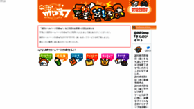 What Mp7.jp website looked like in 2023 (1 year ago)