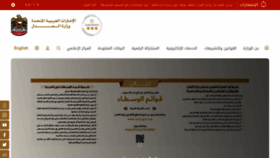 What Moj.gov.ae website looked like in 2023 (1 year ago)