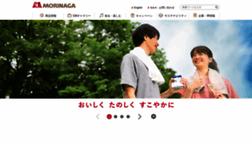 What Morinaga.co.jp website looked like in 2023 (1 year ago)