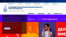 What Muctr.ru website looked like in 2023 (1 year ago)