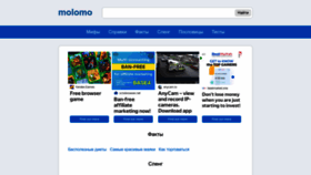 What Molomo.ru website looked like in 2023 (1 year ago)