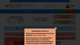What Msph.ru website looked like in 2023 (1 year ago)