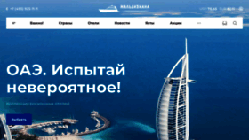 What Maldives.ru website looked like in 2023 (1 year ago)