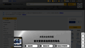What Misumi.com.cn website looked like in 2023 (1 year ago)