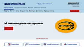 What Metallinvestbank.ru website looked like in 2023 (1 year ago)