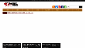 What Manetatsu.com website looked like in 2023 (1 year ago)