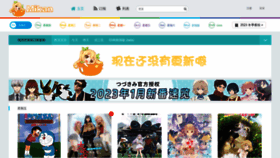 What Mikanani.me website looked like in 2023 (3 years ago)