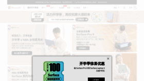 What Microsoftstore.com.cn website looked like in 2023 (1 year ago)