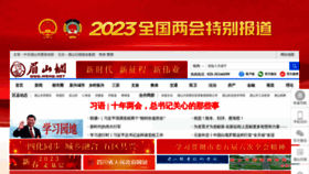 What Mshw.net website looked like in 2023 (1 year ago)
