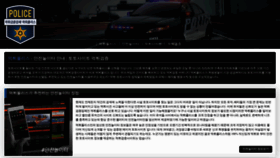 What Meogtwi-police.com website looked like in 2023 (1 year ago)