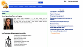 What Mala.storinka.org website looked like in 2023 (1 year ago)