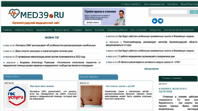What Med39.ru website looked like in 2023 (1 year ago)