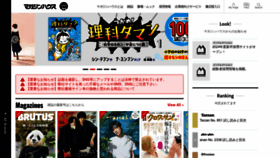What Magazineworld.jp website looked like in 2023 (1 year ago)