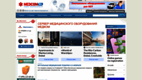 What Medcom.ru website looked like in 2023 (3 years ago)