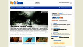 What Mysenses.ru website looked like in 2023 (1 year ago)