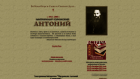 What Mitras.ru website looked like in 2023 (1 year ago)