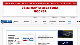 What Morvesti.ru website looked like in 2023 (1 year ago)