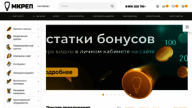 What Mkrep.ru website looked like in 2023 (1 year ago)