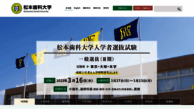 What Mdu.ac.jp website looked like in 2023 (1 year ago)