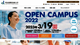 What Meiji-u.ac.jp website looked like in 2023 (1 year ago)