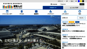 What M-messe.co.jp website looked like in 2023 (1 year ago)