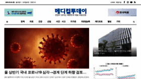 What Mdtoday.co.kr website looked like in 2023 (1 year ago)
