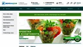 What Moretrade.ru website looked like in 2023 (1 year ago)
