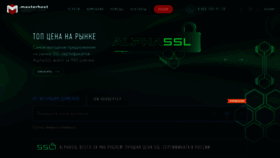 What Mhost.ru website looked like in 2023 (1 year ago)