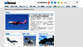 What Merkmal-biz.jp website looked like in 2023 (1 year ago)