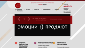 What Mosbrand.ru website looked like in 2023 (1 year ago)