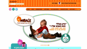 What Mibale.co.il website looked like in 2023 (1 year ago)
