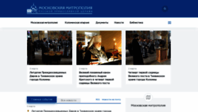 What Mosmit.ru website looked like in 2023 (1 year ago)