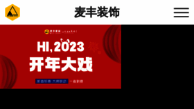 What Mhoo.net.cn website looked like in 2023 (1 year ago)