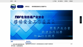 What Msa-alliance.cn website looked like in 2023 (1 year ago)