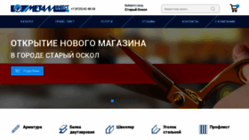 What Metplus-osk.ru website looked like in 2023 (3 years ago)