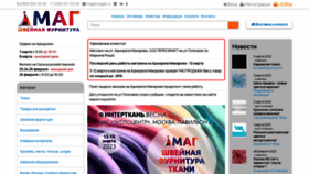 What Magok.ru website looked like in 2023 (1 year ago)