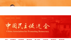 What Mj.org.cn website looked like in 2023 (1 year ago)