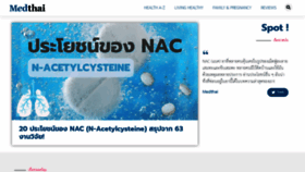 What Medthai.com website looked like in 2023 (1 year ago)