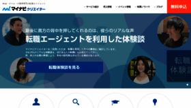 What Mynavi-creator.jp website looked like in 2023 (1 year ago)