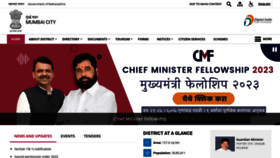 What Mumbaicity.gov.in website looked like in 2023 (1 year ago)