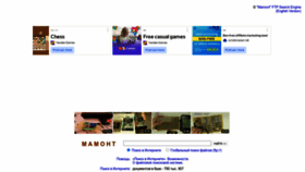 What Mmnt.ru website looked like in 2023 (1 year ago)