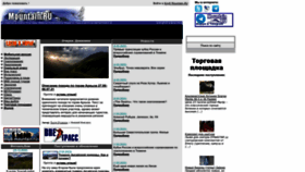 What Mountain.ru website looked like in 2023 (1 year ago)