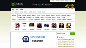 What Mumayi.cn website looked like in 2023 (1 year ago)