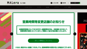 What Malera-gifu.com website looked like in 2023 (1 year ago)