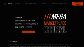 What Mega2web.de website looked like in 2023 (1 year ago)
