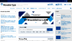 What Movabletype.jp website looked like in 2023 (1 year ago)