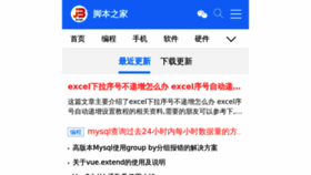 What M.jb51.net website looked like in 2023 (2 years ago)