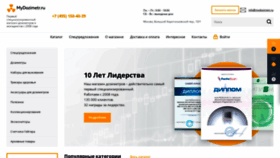 What Mydozimetr.ru website looked like in 2023 (1 year ago)