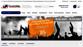 What Muzkabel.ru website looked like in 2023 (1 year ago)